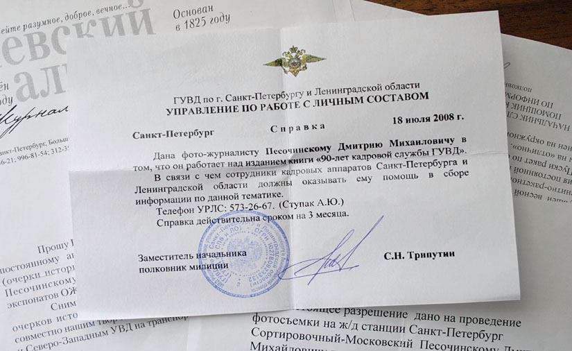 согласие на фотографирование ребенка образец Разрешения на съёмку. Обсуждение на liveinternet российский.