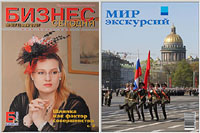 Фотограф для журналов и газет