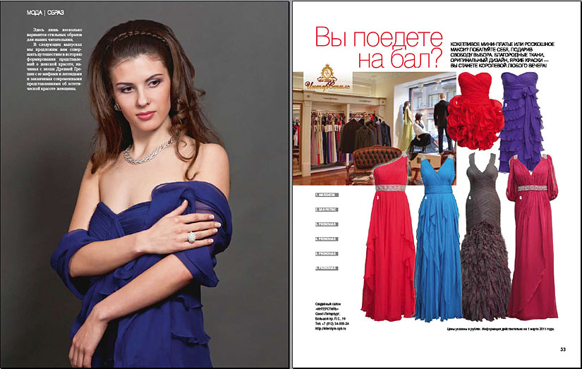 Фотосъёмка платьев для журнала